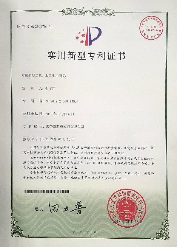 Patent